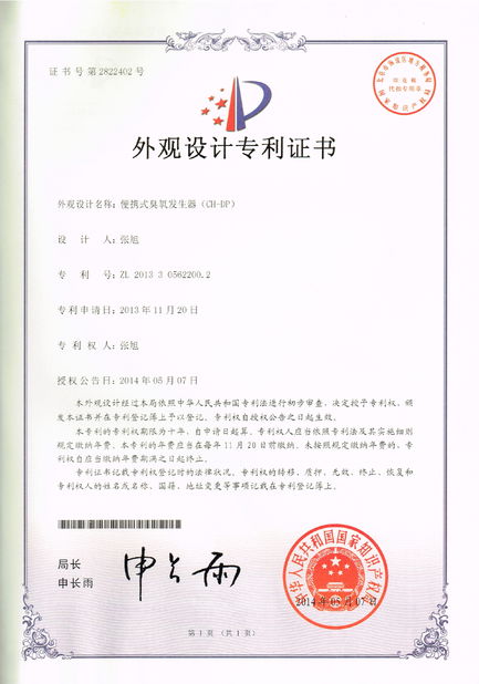 الصين Guangzhou OSUNSHINE Environmental Technology Co., Ltd الشهادات